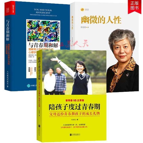 男孩青春期成长指南，理解变化，支持成长