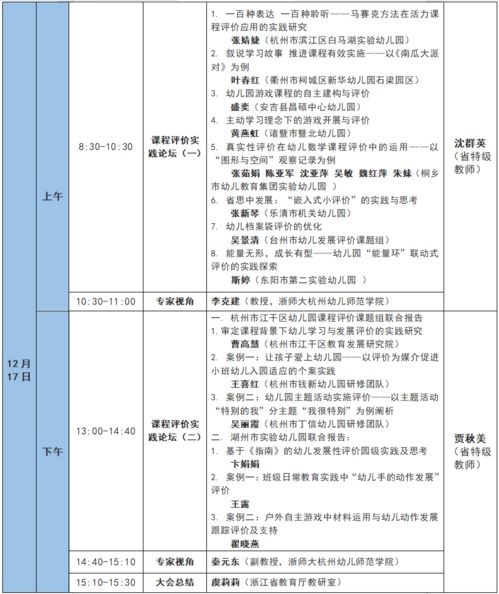 幼儿教育关键概念，课程名词解释与简答题指南