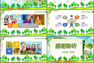 成长手册，塑造孩子未来的关键指导思想