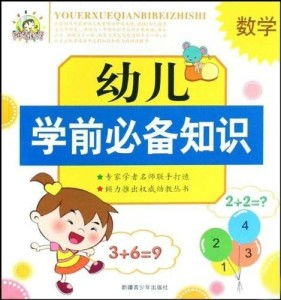 幼师专业必备知识与技能，培养下一代的基石