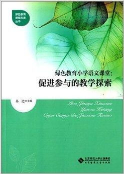 如何通过英文教育促进孩子的成长