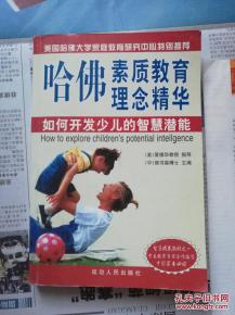 幼儿教育的精髓，杂志摘抄中的教育智慧