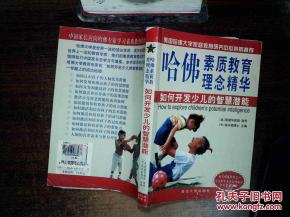 幼儿教育的精髓，杂志摘抄中的教育智慧