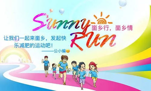 亲子同乐，打造完美的游乐场活动策划指南