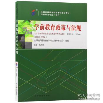 学前教育法律法规培训记录，构建安全、规范的教育环境