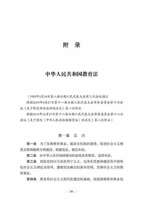 学前教育法律法规培训记录，构建安全、规范的教育环境