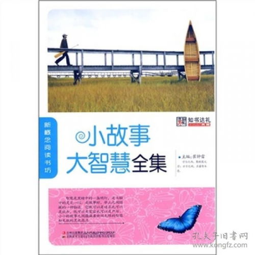 小故事中的大智慧，教孩子理解金钱的价值