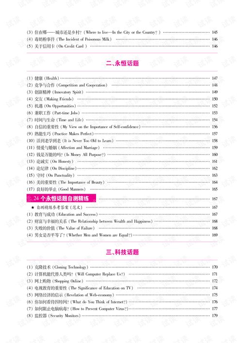 如何撰写成长计划的评论内容，专家指南