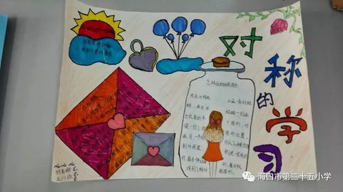 四年级学生的创意天地，制作既漂亮又简单的玩耍手抄报