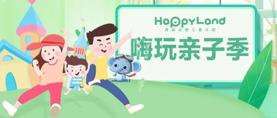 寓教于乐，如何通过玩乐项目促进儿童全面发展