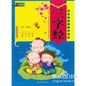 三字经幼儿版教学视频全集，启蒙教育的现代传承