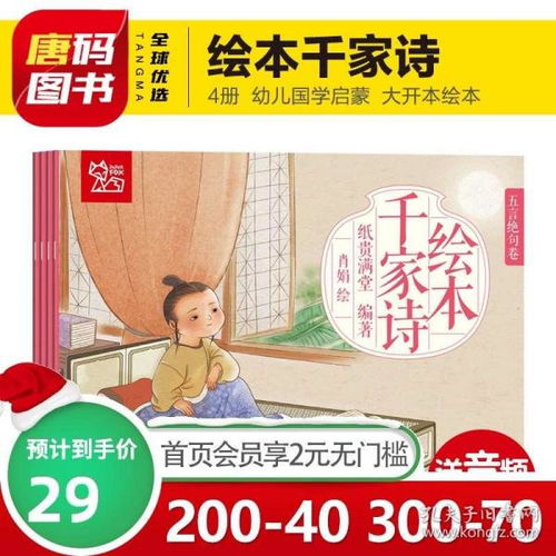 三字经，幼儿启蒙教育的金钥匙