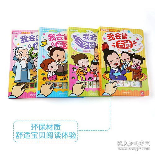 三字经，幼儿启蒙教育的金钥匙