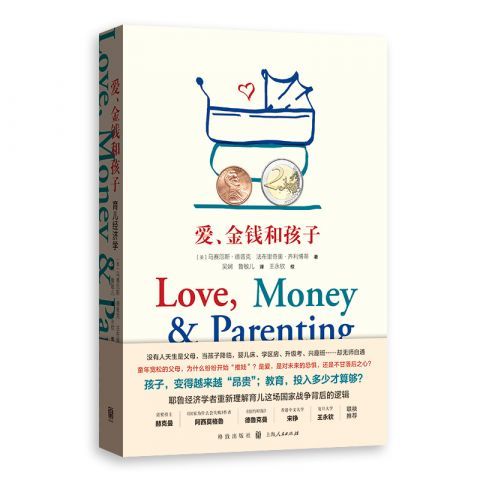 育儿专家谈，如何教育孩子理解金钱的价值