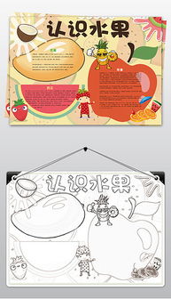 宝宝健康成长，食物营养小报模板