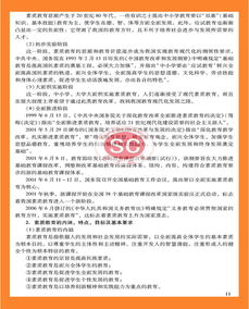 幼儿教师资格，考试条件与准备指南