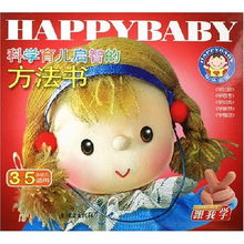 启智之旅，幼儿教育书籍的深刻感悟