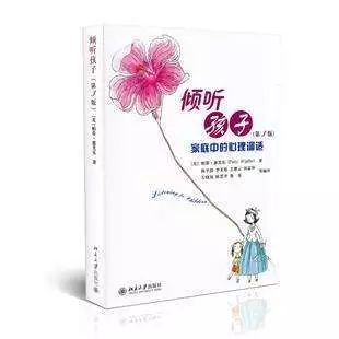 成长中的失去与得到，育儿中的情感教育与心理调适