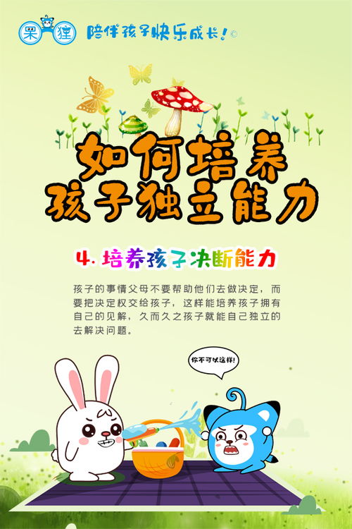 如何在育儿中培养出孩子的挣钱思维，霸气文案短句的力量