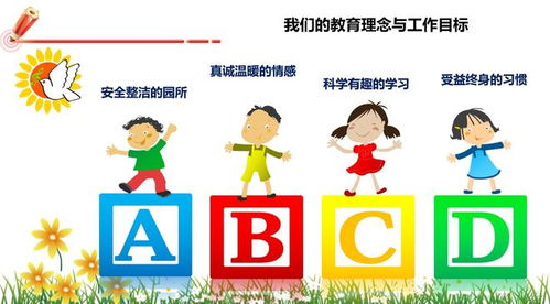 全面关注孩子成长，身体、心理与社交能力的均衡发展