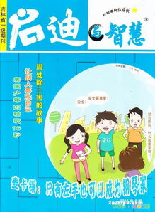 启迪智慧，著名幼儿教育书籍中的经典语录解读