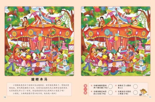 玩乐中的学习，如何通过游戏激发孩子的潜能