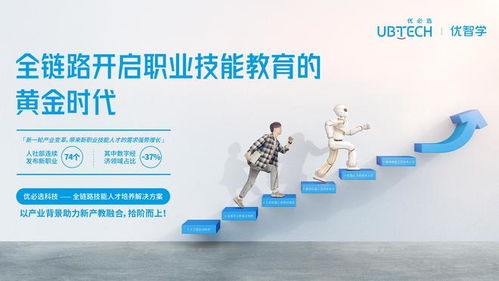 职高生个人成长方案，培养技能与塑造未来