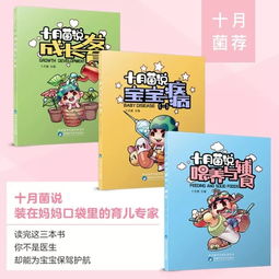 全面成长，育儿专家指南 孩子成长指导内容全解析
