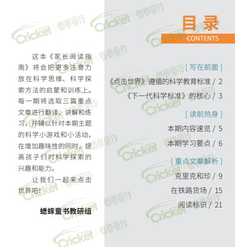 探索幼儿教育的核心期刊，为教育工作者和家长提供宝贵资源