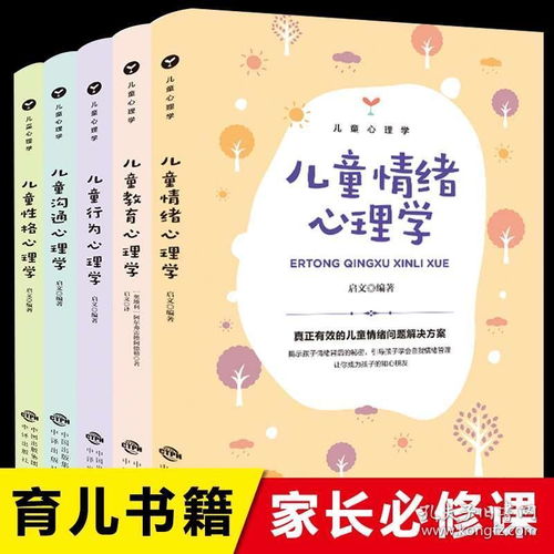 幼儿教育书籍推荐，塑造孩子未来的必读指南