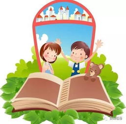 启智之光，幼儿教育书籍的深刻感悟