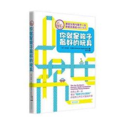 启航未来，精选幼儿园教育类书籍及推荐理由