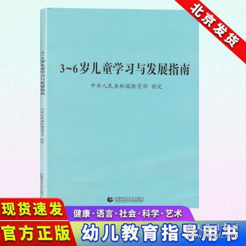 幼儿教育心理学，思考题答案与实践指南