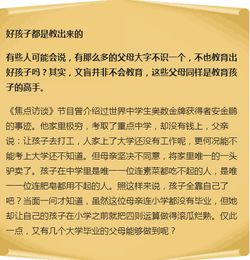 如何撰写吸引家长的赚钱文案，育儿专家的实用指南