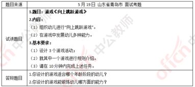 幼儿教师资格证，考试指南与备考策略