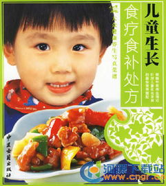 宝宝健康成长的营养食谱，为不同年龄段儿童量身定制