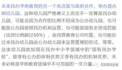 学前教育法培训，构建儿童成长法律框架