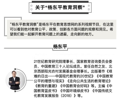 培养下一代，教育投资与职业规划的明智选择