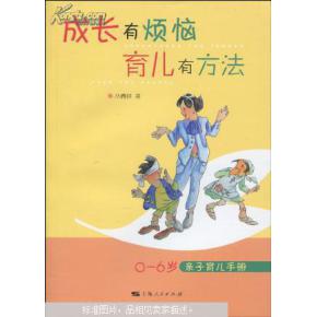 关注孩子成长，简短而深刻的育儿指南