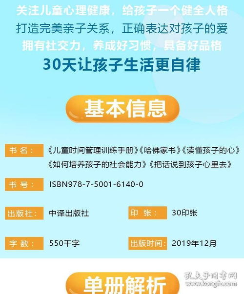 多血质幼儿的教育策略，培养活力与平衡