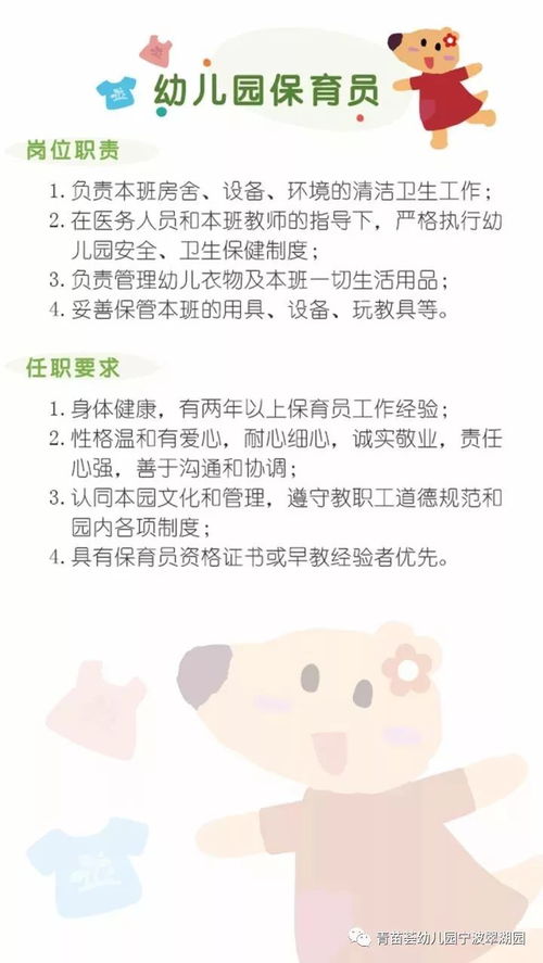 如何打造一份吸引幼儿园招聘官的幼儿教育应聘简历