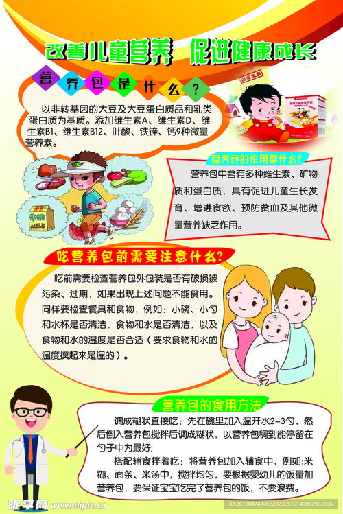 宝宝健康成长，食物营养小报图片全解析