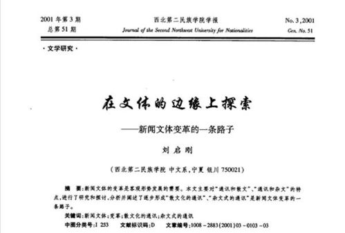 探索幼儿教育期刊投稿平台，提升学术影响力与专业成长的桥梁