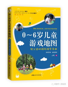 儿童教育心理学，电子版资源的现代应用与实践指南