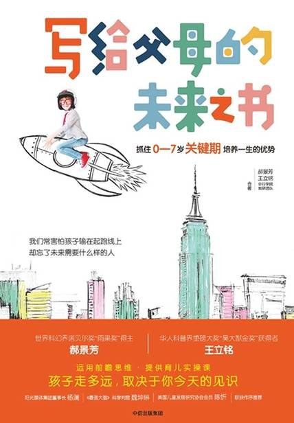 探索日本少儿教育，视频媒介在儿童成长中的作用与影响