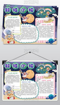 探索食物中的宝藏，简单手抄报带你了解营养物质