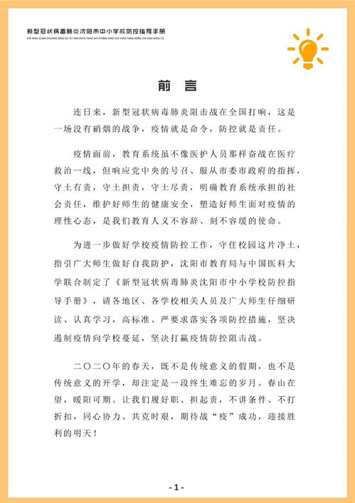 如何撰写有效的成长指导意见，育儿专家的实用指南