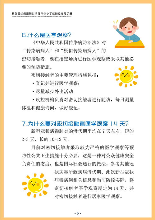 如何撰写有效的成长指导意见，育儿专家的实用指南