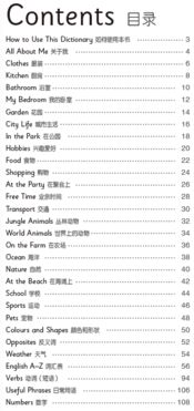 培养健康成长的英语短语，为孩子的语言发展打下坚实基础