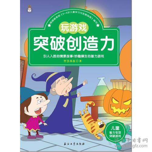 探索成语中的玩耍智慧，孩子成长中不可或缺的游戏力量